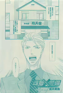 Page 293 of GUSH 2015-04 - preview thumbnail