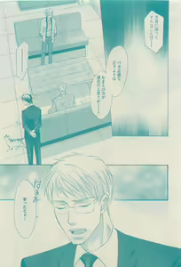 Page 297 of GUSH 2015-04 - preview thumbnail