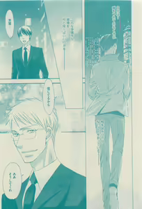 Page 313 of GUSH 2015-04 - preview thumbnail