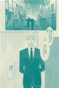 Page 327 of GUSH 2015-04 - preview thumbnail