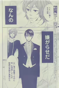 Page 334 of GUSH 2015-04 - preview thumbnail