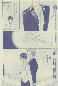 Page 338 of GUSH 2015-04 - preview thumbnail