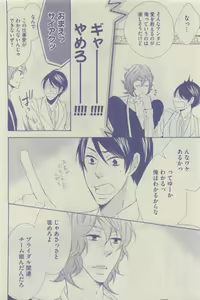 Page 340 of GUSH 2015-04 - preview thumbnail