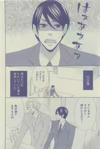 Page 344 of GUSH 2015-04 - preview thumbnail