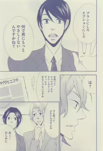 Page 357 of GUSH 2015-04 - preview thumbnail