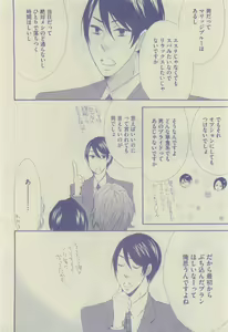 Page 358 of GUSH 2015-04 - preview thumbnail