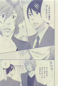 Page 359 of GUSH 2015-04 - preview thumbnail