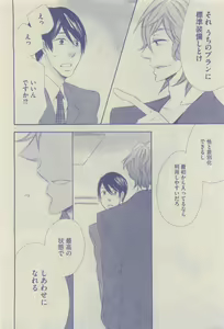 Page 360 of GUSH 2015-04 - preview thumbnail