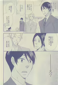Page 362 of GUSH 2015-04 - preview thumbnail