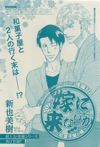 Page 365 of GUSH 2015-04 - preview thumbnail