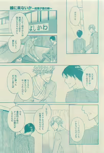 Page 367 of GUSH 2015-04 - preview thumbnail