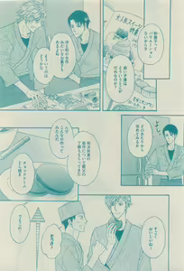 Page 380 of GUSH 2015-04 - preview thumbnail