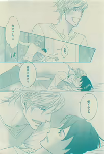 Page 388 of GUSH 2015-04 - preview thumbnail