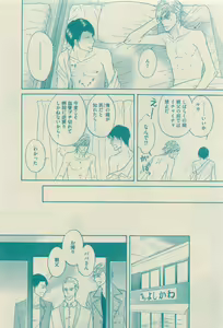 Page 391 of GUSH 2015-04 - preview thumbnail