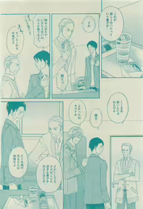 Page 392 of GUSH 2015-04 - preview thumbnail