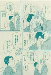 Page 395 of GUSH 2015-04 - preview thumbnail