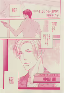 Page 397 of GUSH 2015-04 - preview thumbnail