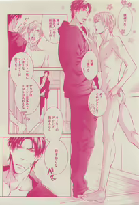Page 400 of GUSH 2015-04 - preview thumbnail