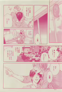 Page 412 of GUSH 2015-04 - preview thumbnail