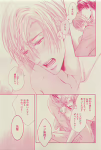 Page 421 of GUSH 2015-04 - preview thumbnail