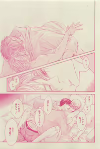 Page 423 of GUSH 2015-04 - preview thumbnail