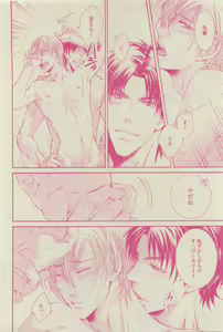 Page 426 of GUSH 2015-04 - preview thumbnail