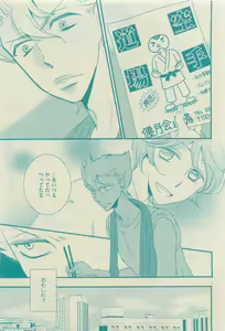 Page 435 of GUSH 2015-04 - preview thumbnail