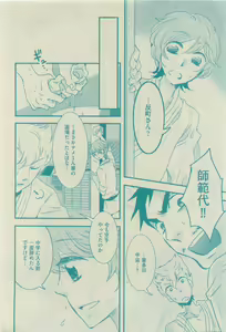 Page 438 of GUSH 2015-04 - preview thumbnail
