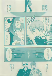 Page 443 of GUSH 2015-04 - preview thumbnail
