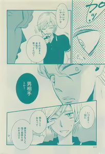 Page 452 of GUSH 2015-04 - preview thumbnail