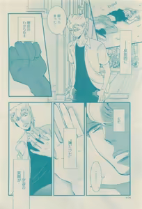 Page 454 of GUSH 2015-04 - preview thumbnail