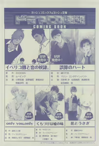Page 468 of GUSH 2015-04 - preview thumbnail