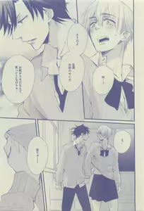 Page 473 of GUSH 2015-04 - preview thumbnail