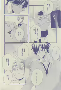 Page 480 of GUSH 2015-04 - preview thumbnail