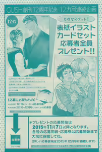 Page 49 of GUSH 2015-04 - preview thumbnail