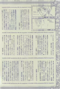 Page 494 of GUSH 2015-04 - preview thumbnail