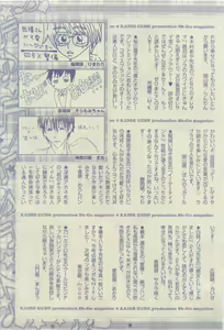 Page 495 of GUSH 2015-04 - preview thumbnail