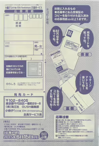 Page 499 of GUSH 2015-04 - preview thumbnail