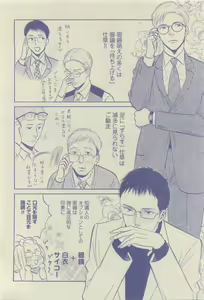 Page 502 of GUSH 2015-04 - preview thumbnail
