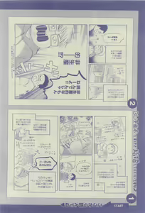 Page 506 of GUSH 2015-04 - preview thumbnail