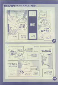 Page 507 of GUSH 2015-04 - preview thumbnail