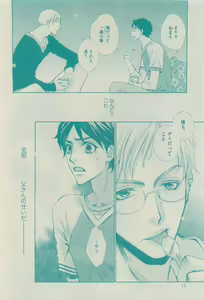 Page 52 of GUSH 2015-04 - preview thumbnail