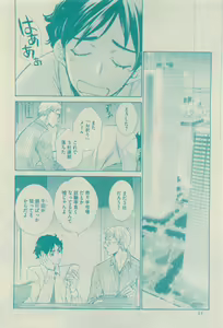 Page 54 of GUSH 2015-04 - preview thumbnail