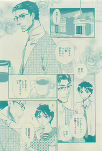 Page 57 of GUSH 2015-04 - preview thumbnail