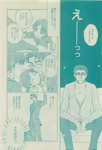 Page 60 of GUSH 2015-04 - preview thumbnail