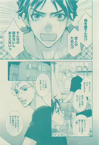 Page 61 of GUSH 2015-04 - preview thumbnail