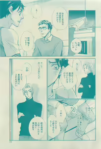 Page 79 of GUSH 2015-04 - preview thumbnail