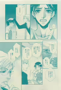 Page 83 of GUSH 2015-04 - preview thumbnail