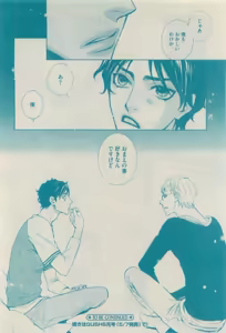 Page 84 of GUSH 2015-04 - preview thumbnail