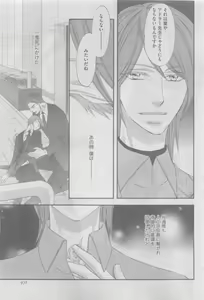 Page 105 of GUSH 2015-05 - preview thumbnail